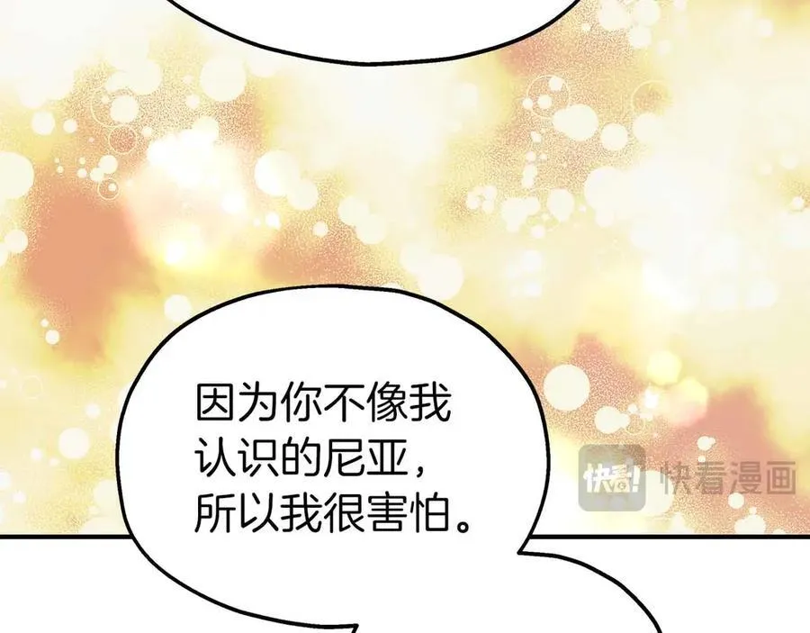 第96话 自我 第64页