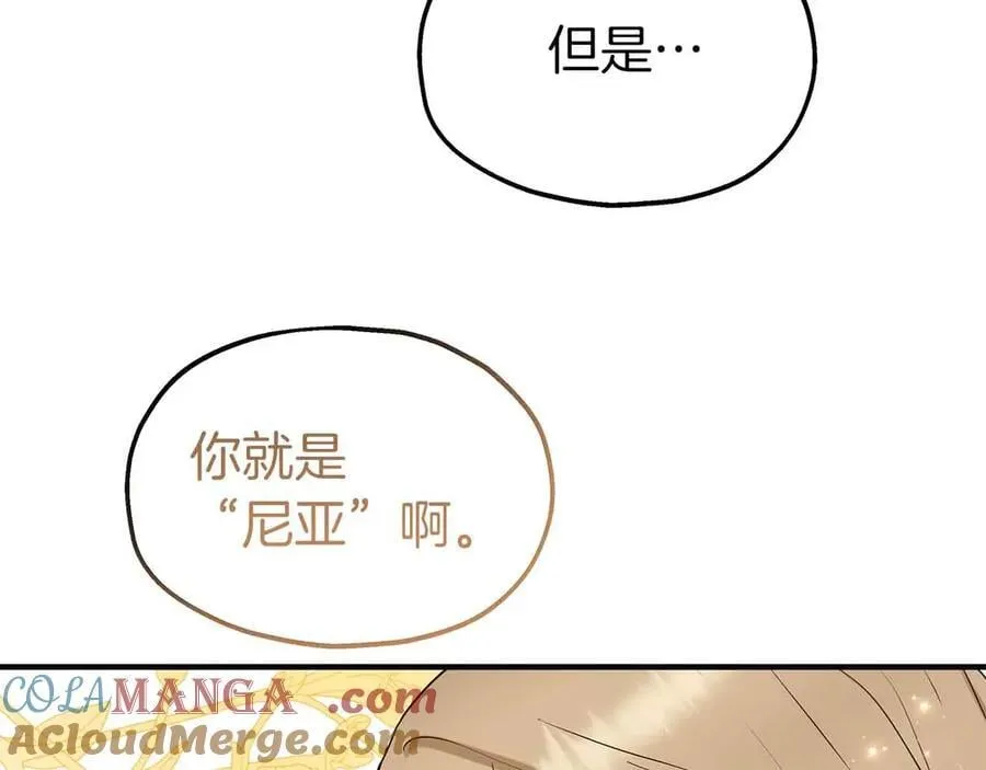第96话 自我 第65页