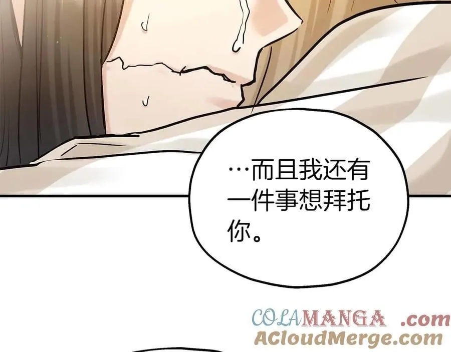 第96话 自我 第69页