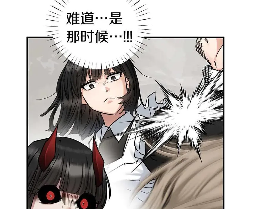第96话 自我 第72页