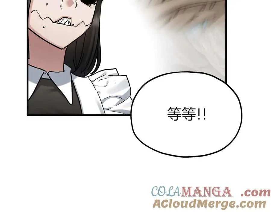第96话 自我 第73页