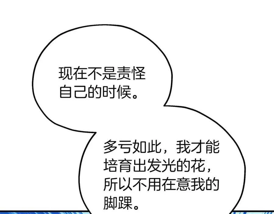 第96话 自我 第75页