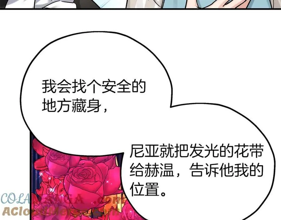 第96话 自我 第77页