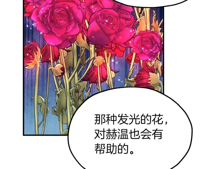 第96话 自我 第78页
