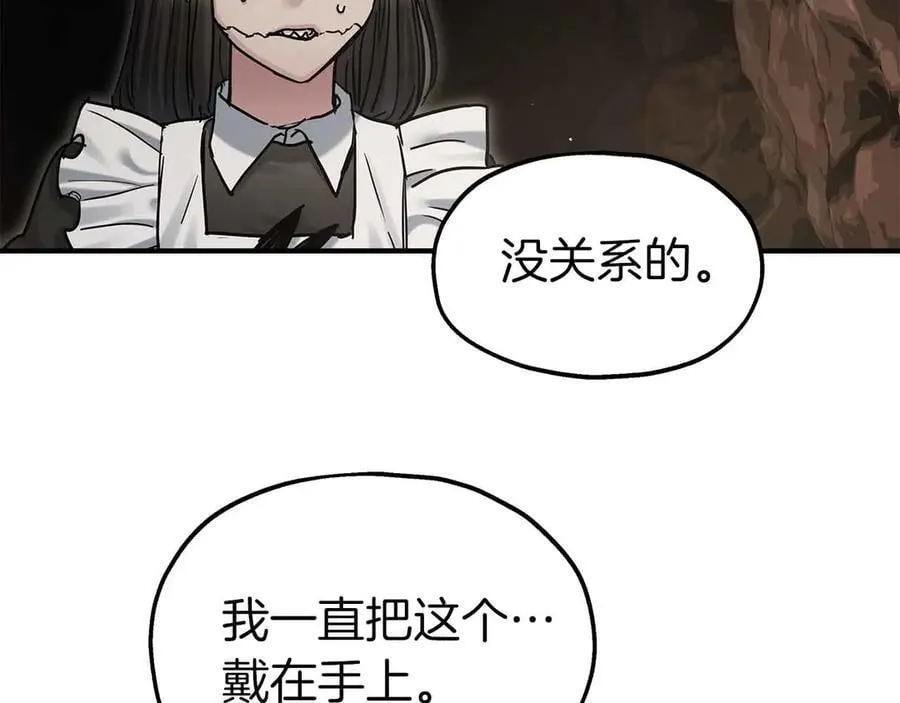第96话 自我 第80页