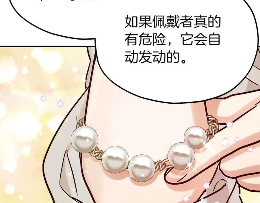 第96话 自我 第83页