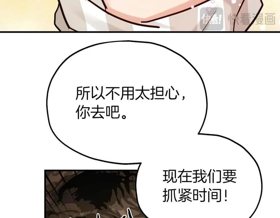 第96话 自我 第84页