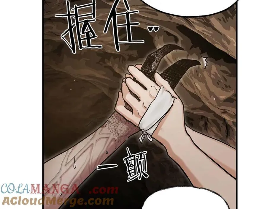 第96话 自我 第85页