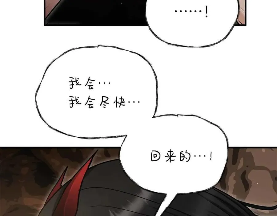 第96话 自我 第86页