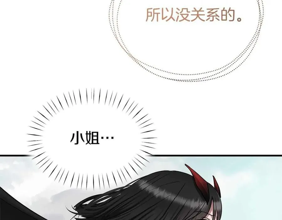 第96话 自我 第92页