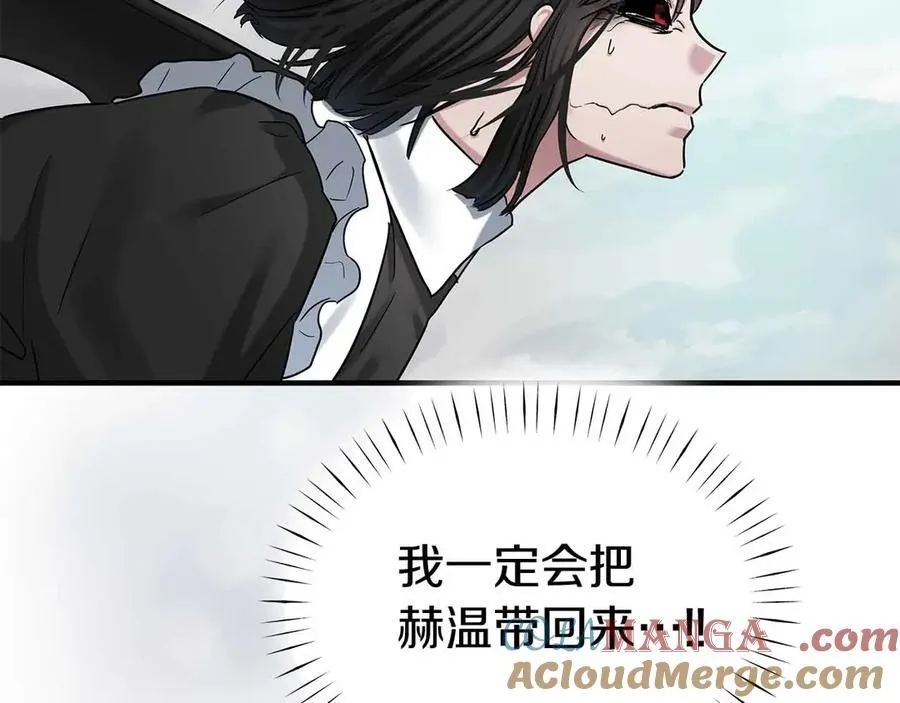 第96话 自我 第93页