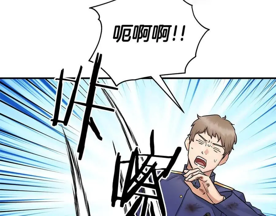 第96话 自我 第95页