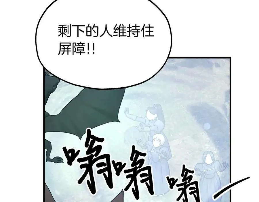 第96话 自我 第98页