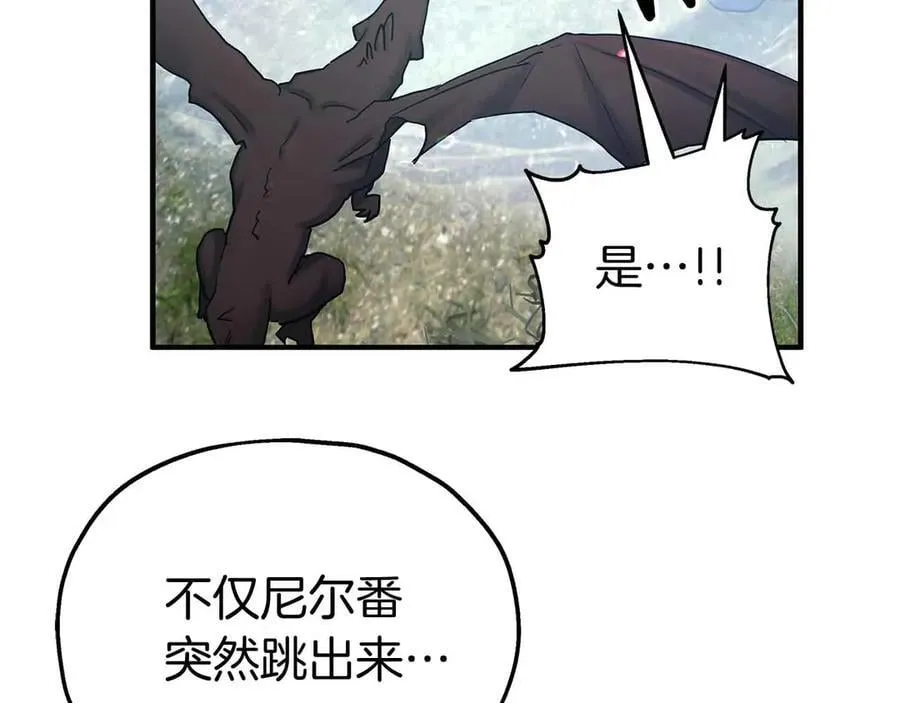 第96话 自我 第99页