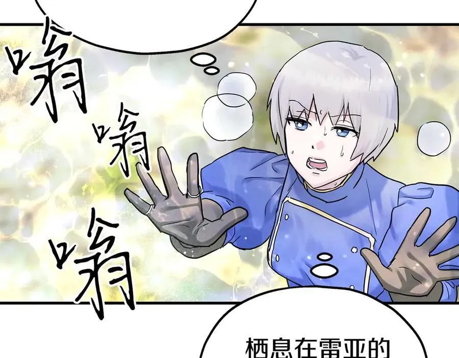 第96话 自我 第100页