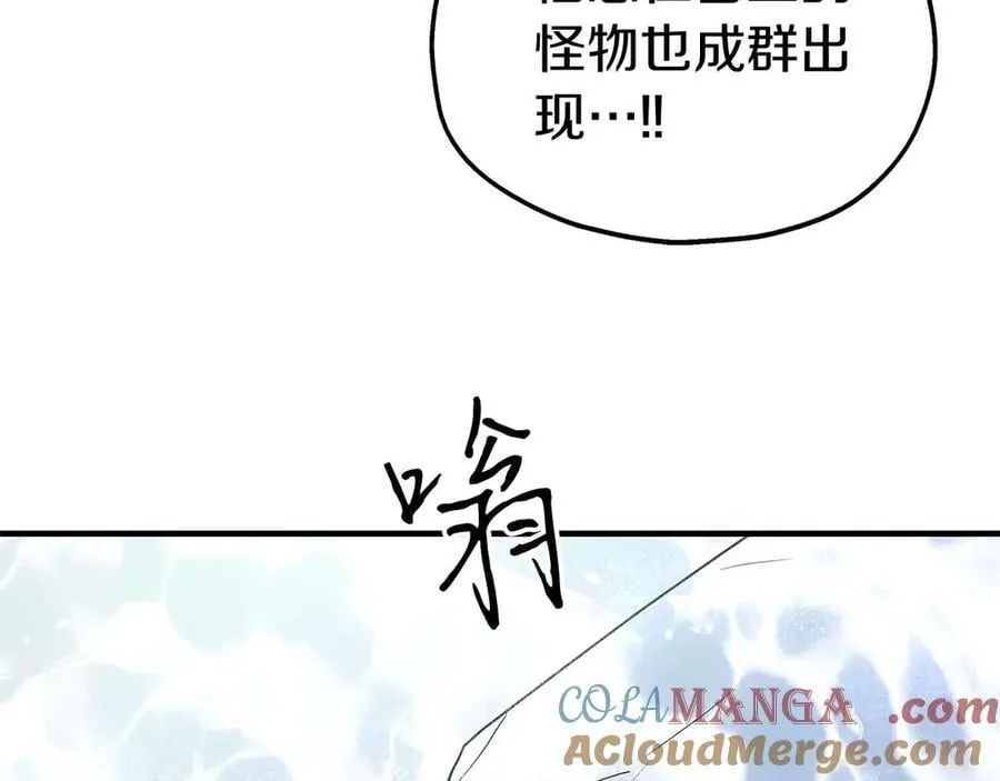 第96话 自我 第101页