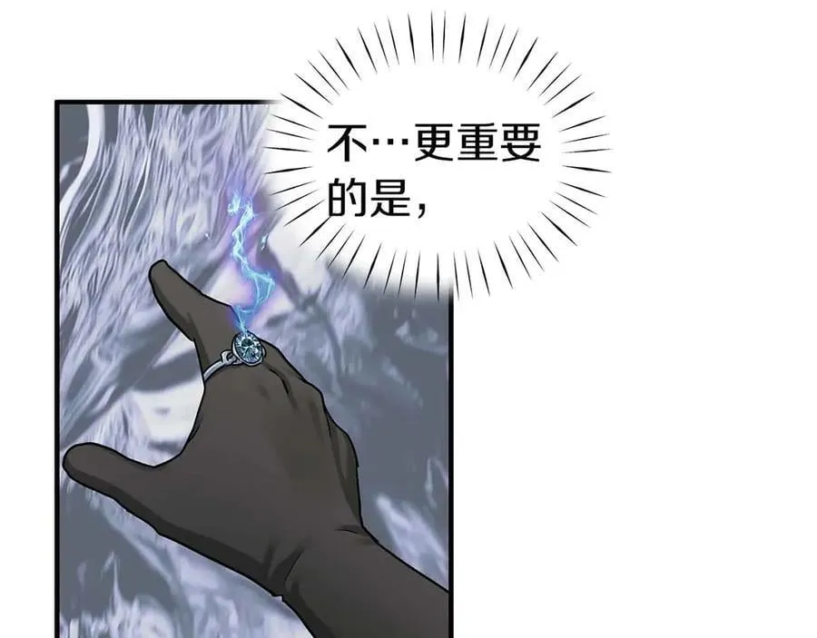 第96话 自我 第104页