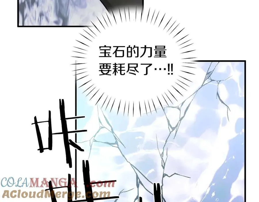 第96话 自我 第105页