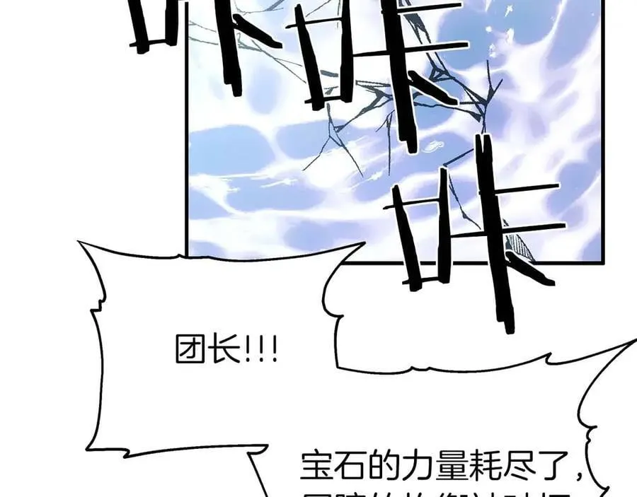 第96话 自我 第106页