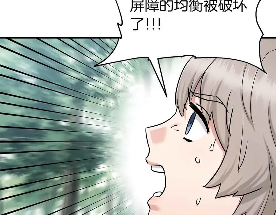 第96话 自我 第107页
