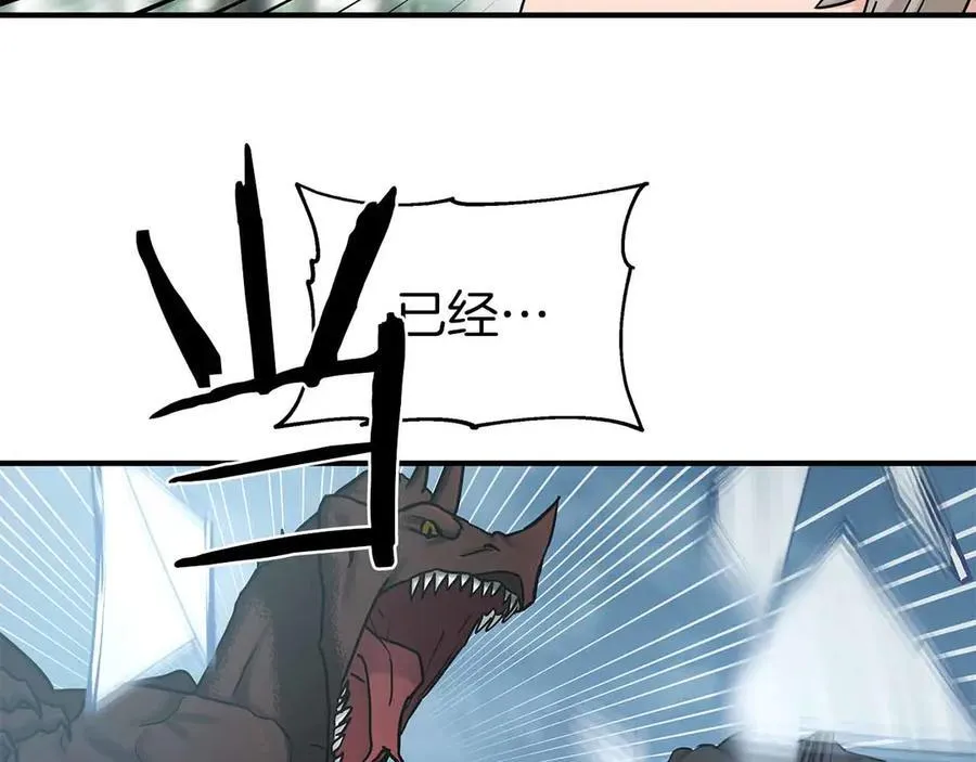 第96话 自我 第108页