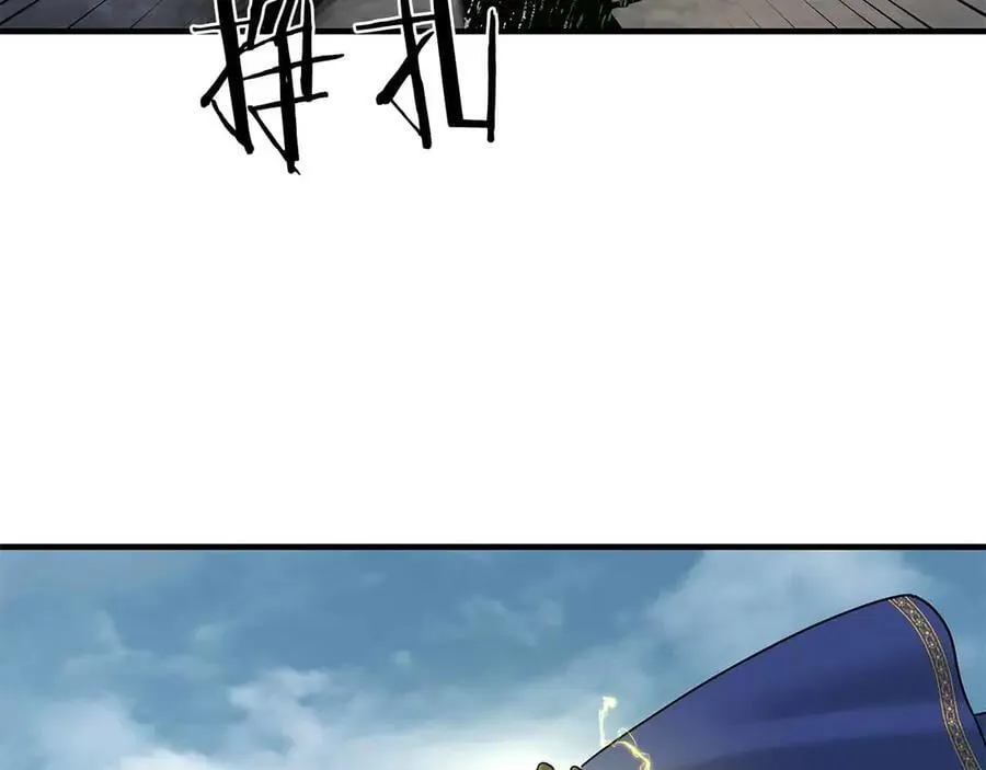 第96话 自我 第116页