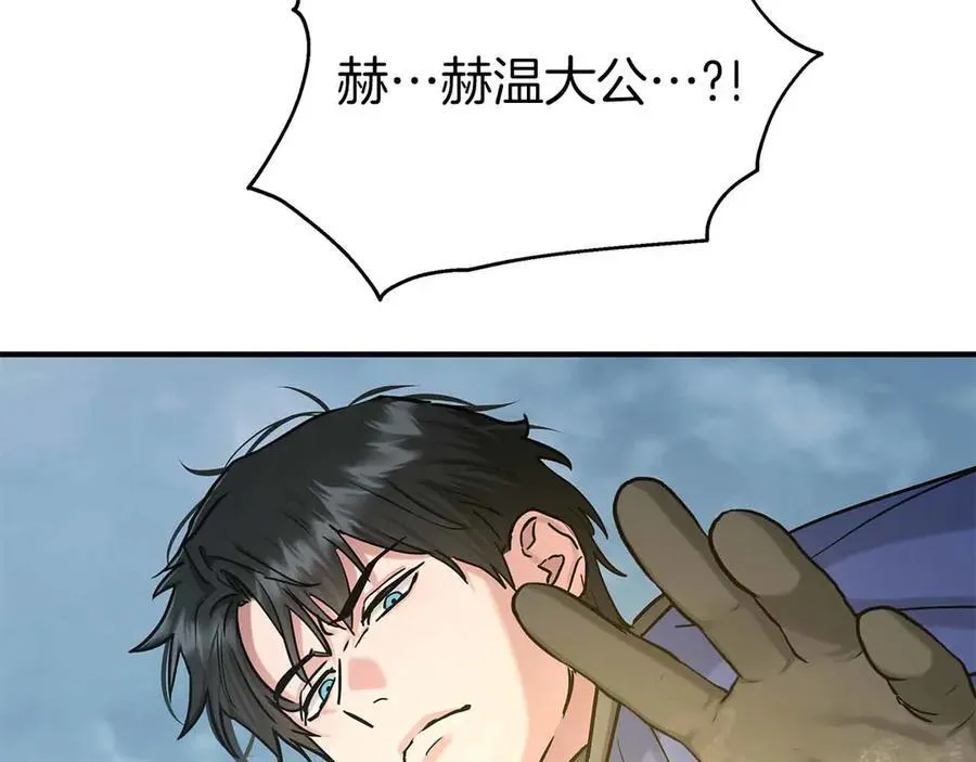第96话 自我 第119页