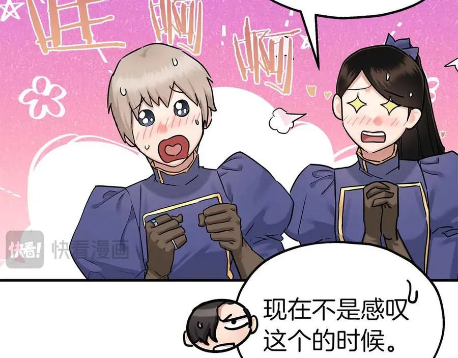 第96话 自我 第123页