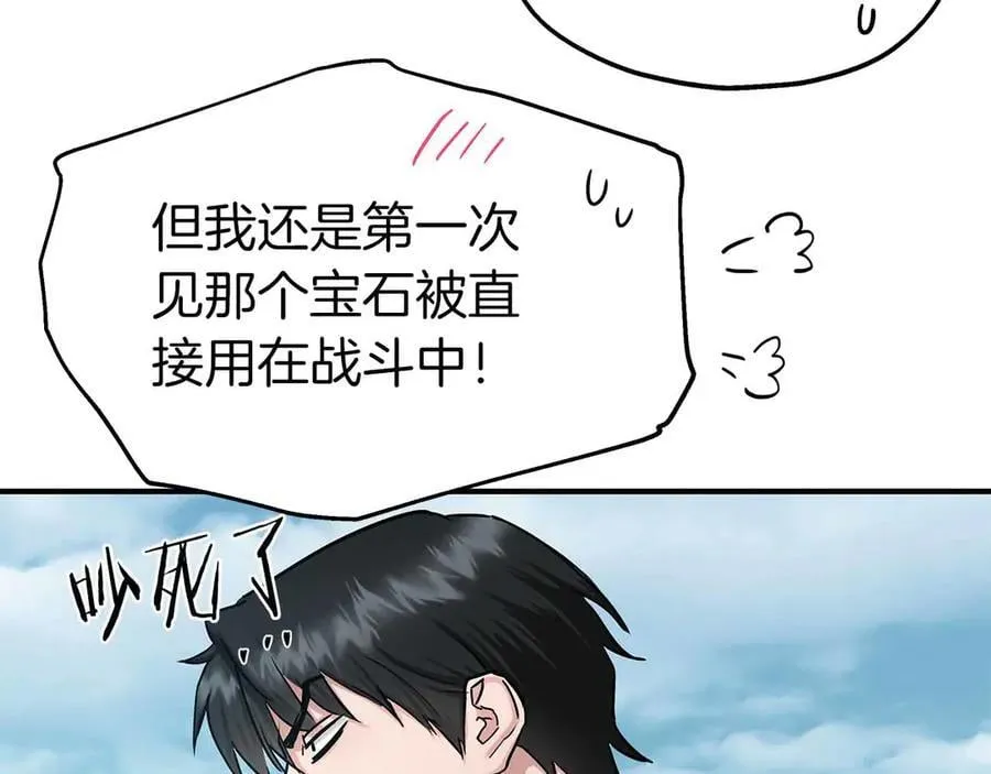 第96话 自我 第124页