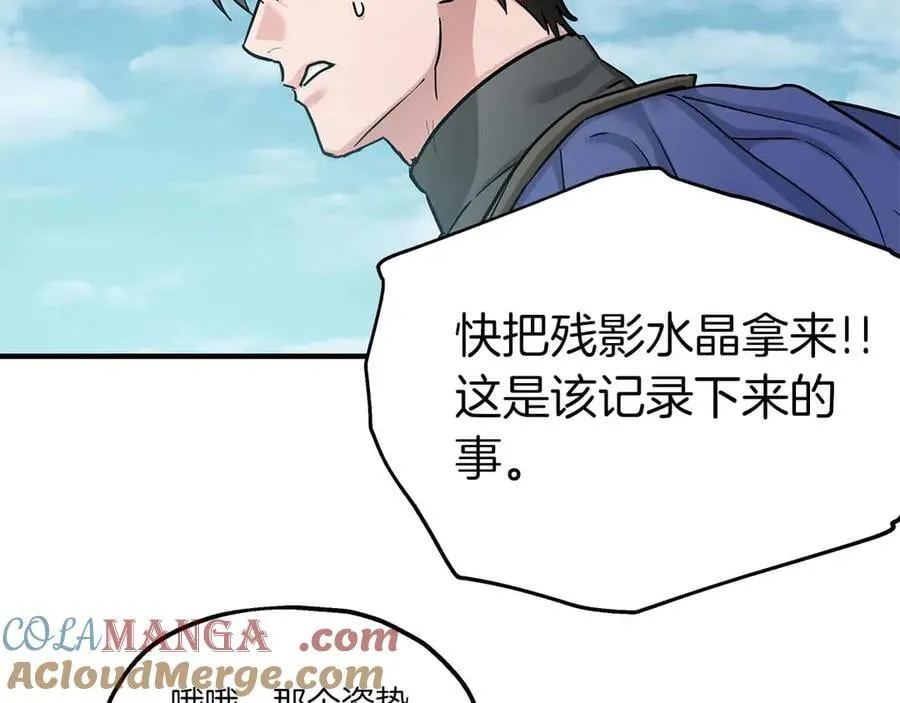 第96话 自我 第125页