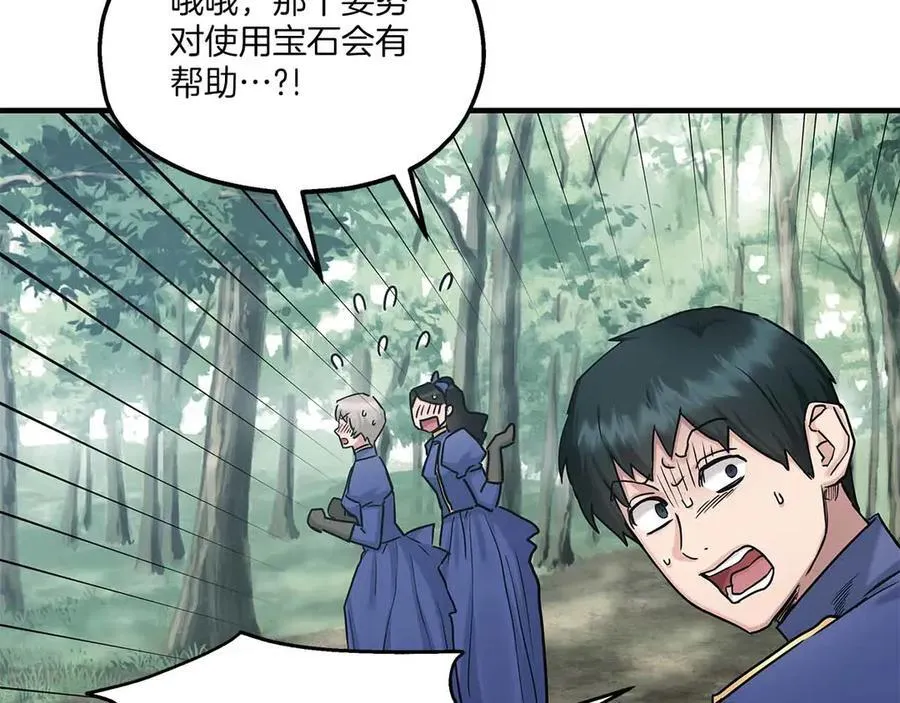 第96话 自我 第126页