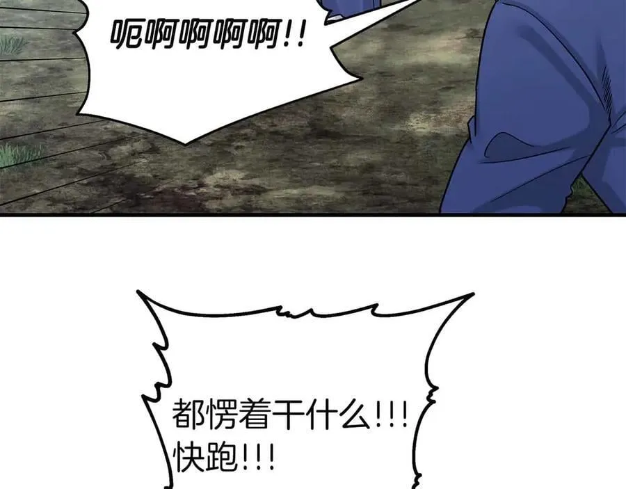 第96话 自我 第127页