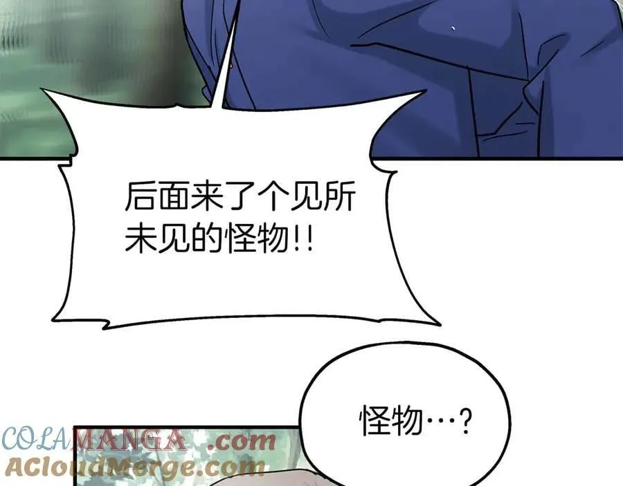 第96话 自我 第129页