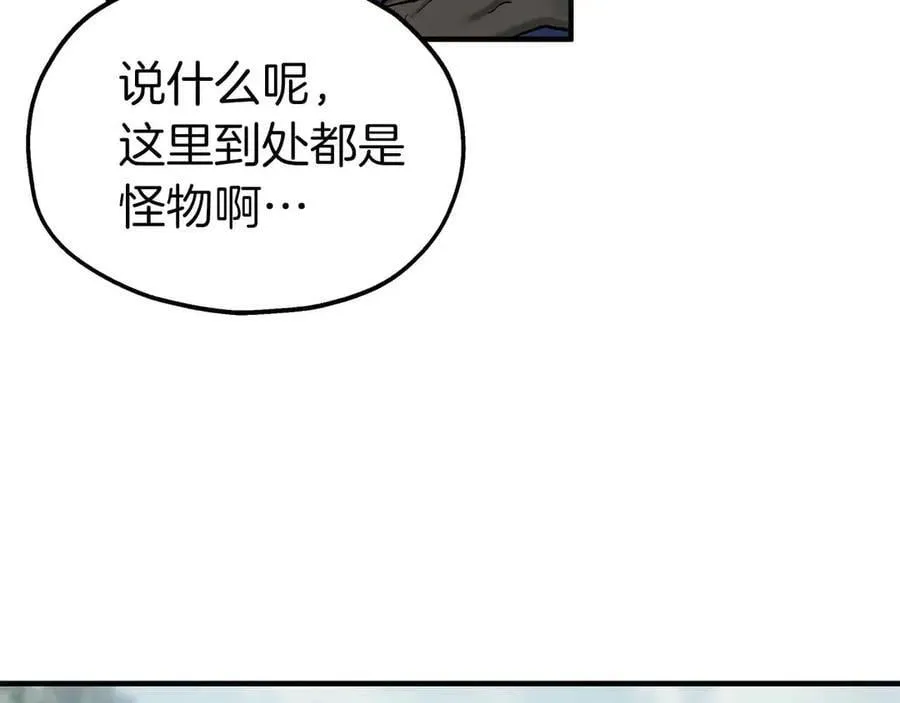 第96话 自我 第131页