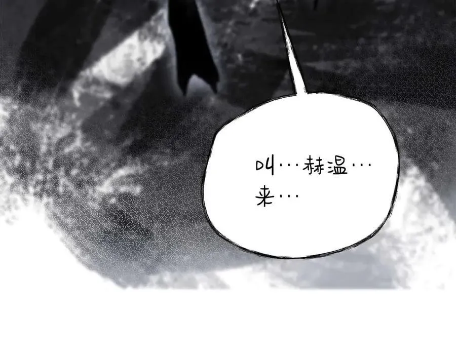 第96话 自我 第136页