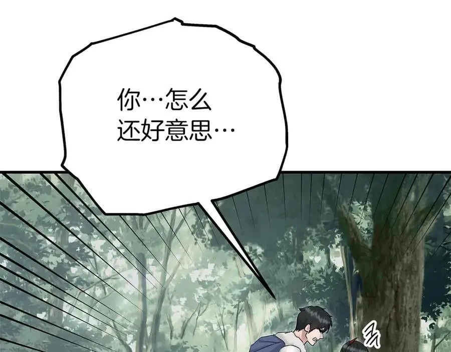 完结篇 尼亚 第10页