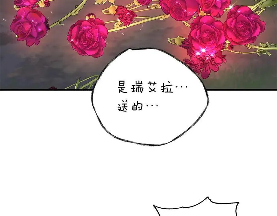 完结篇 尼亚 第15页