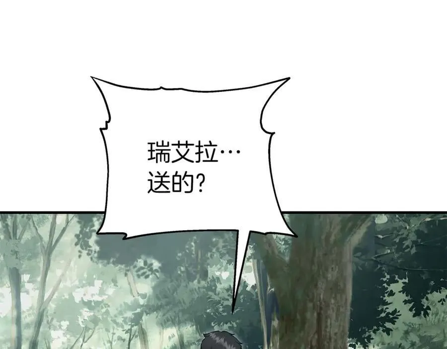 完结篇 尼亚 第18页