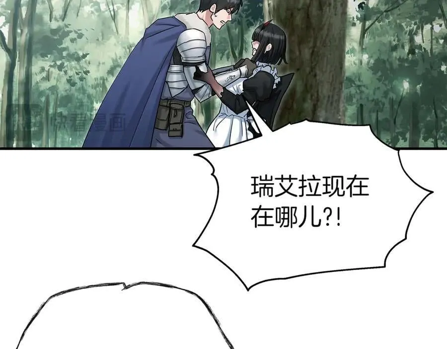 完结篇 尼亚 第19页