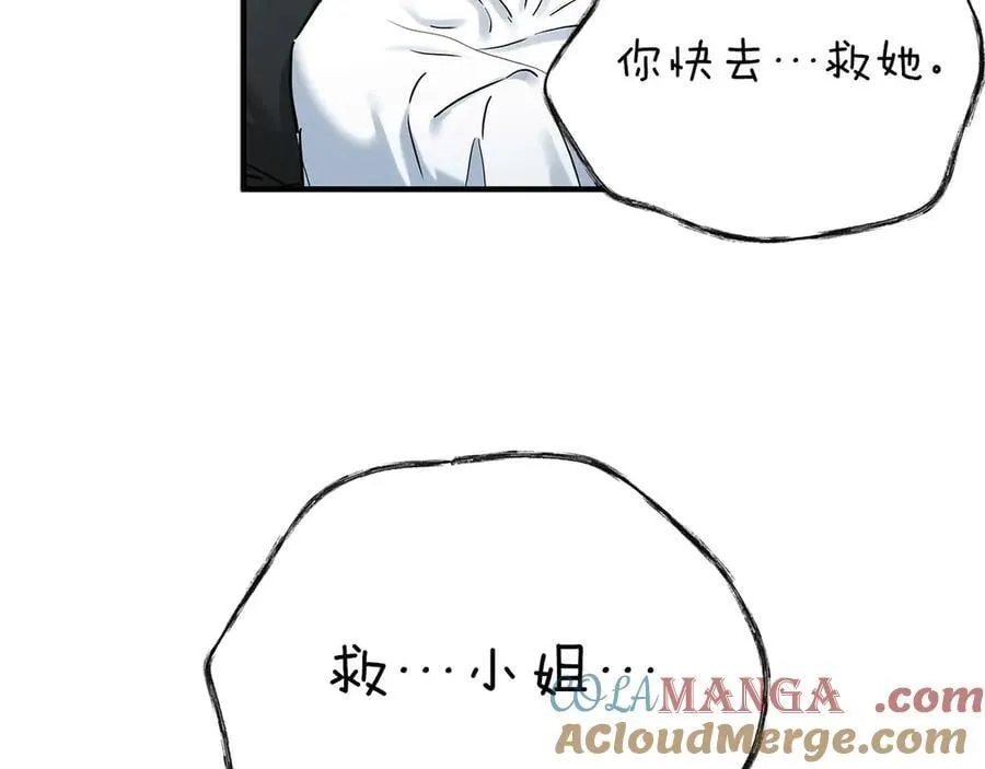 完结篇 尼亚 第21页