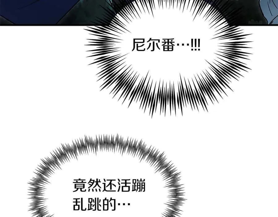 完结篇 尼亚 第28页
