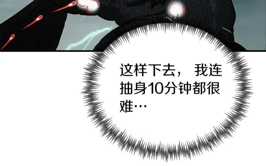 完结篇 尼亚 第30页