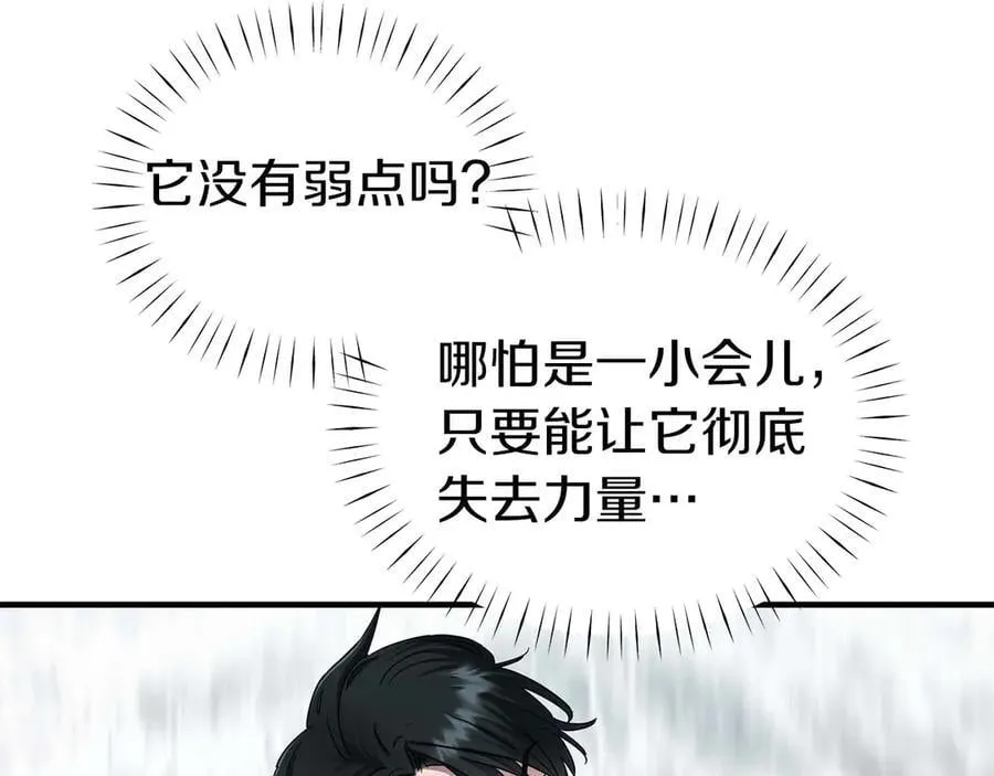 完结篇 尼亚 第31页