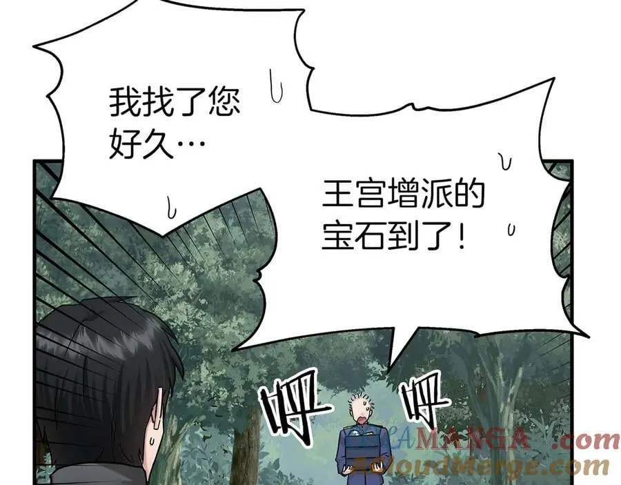 完结篇 尼亚 第33页