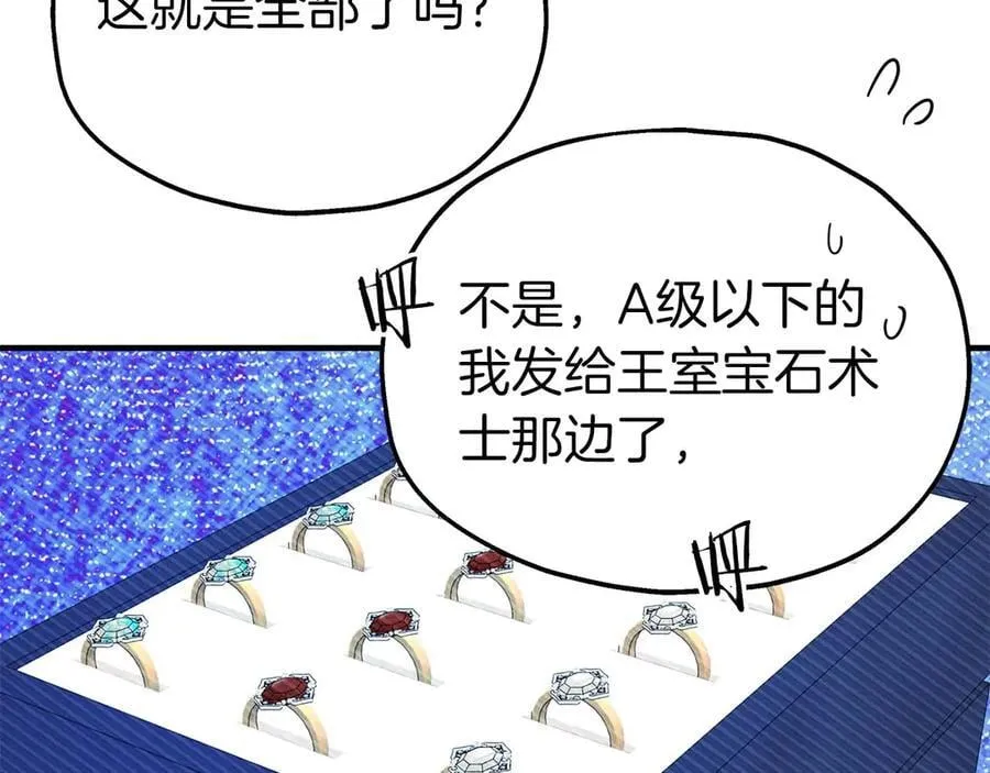 完结篇 尼亚 第35页
