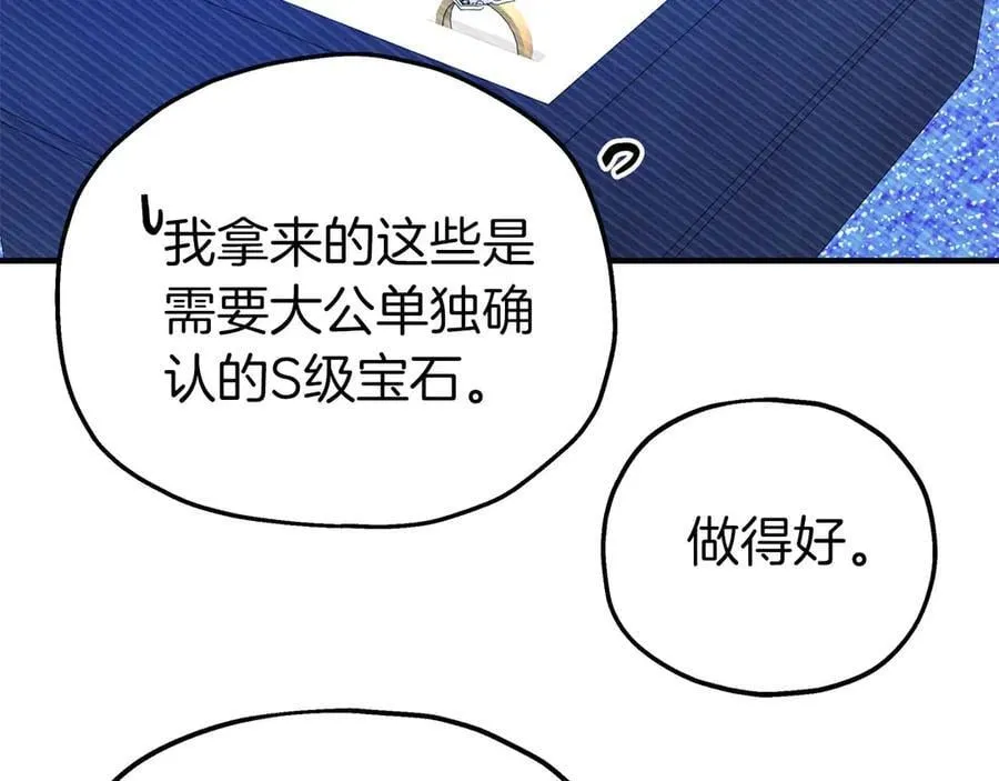 完结篇 尼亚 第36页