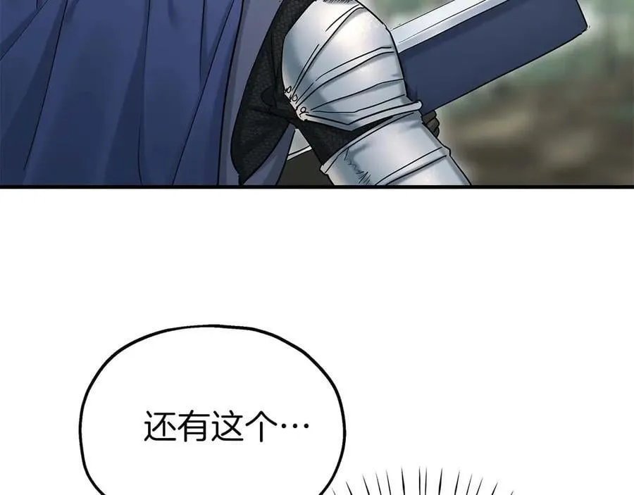 完结篇 尼亚 第38页