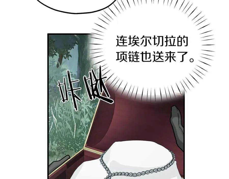 完结篇 尼亚 第39页