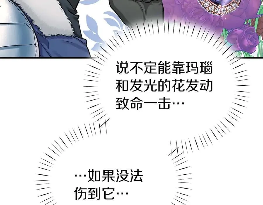 完结篇 尼亚 第42页
