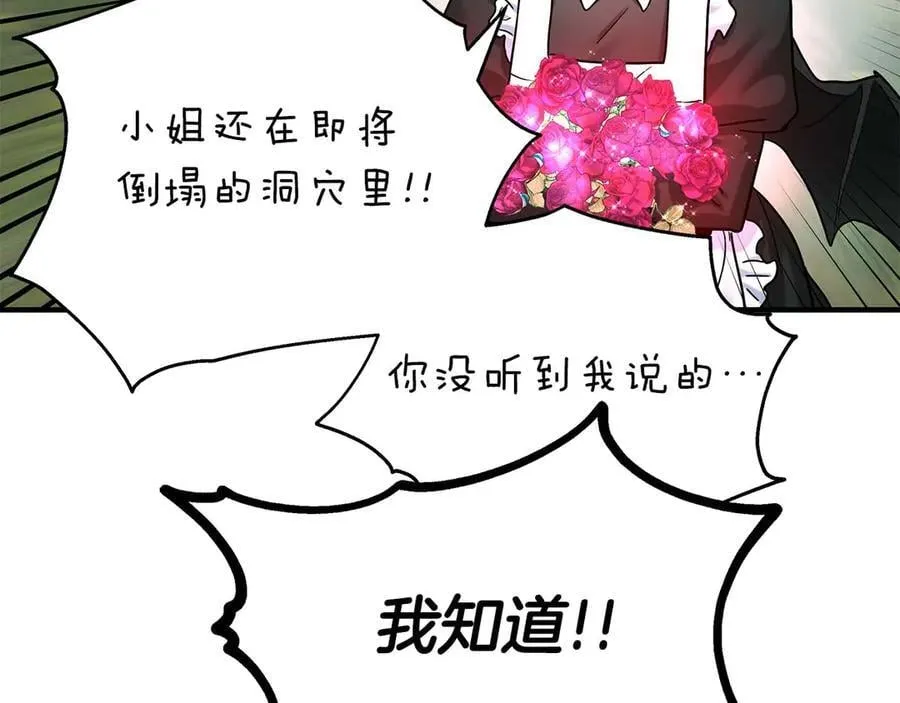 完结篇 尼亚 第46页